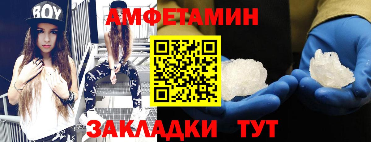 АМФ 98% Советский