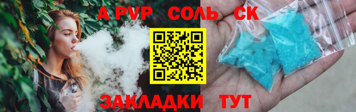 Alpha-PVP кристаллы  A-PVP VHQ  Вход с VPN  Советский  APVP мука 