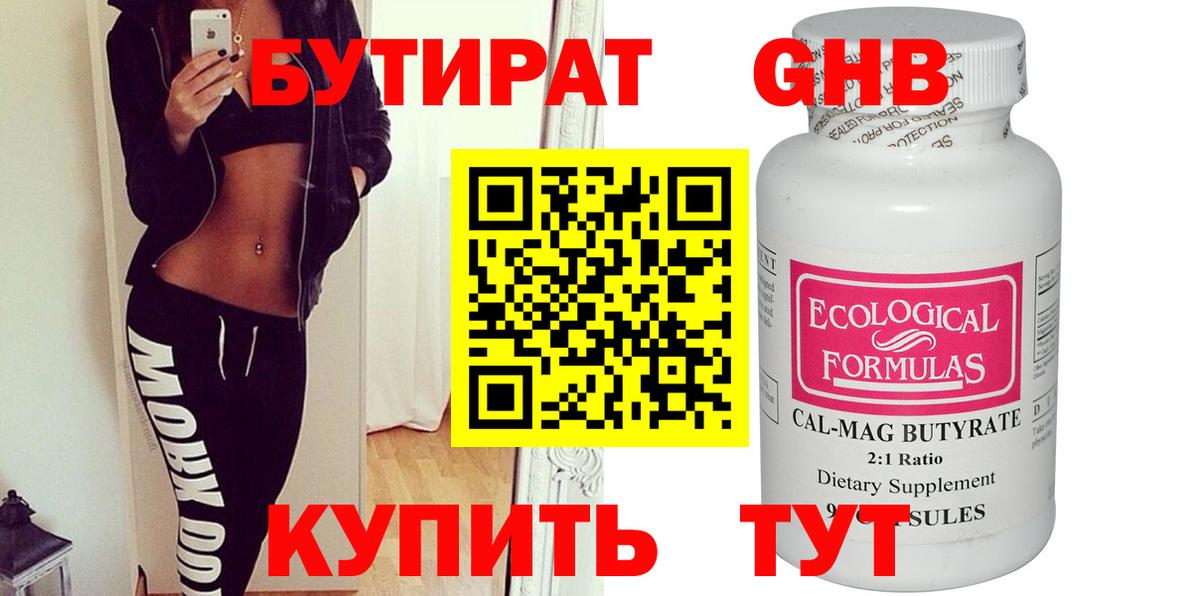 Советский  Бутират  Вход с VPN  БУТИРАТ BDO 