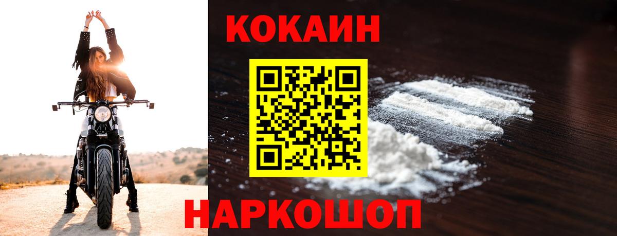 Советский  Cocaine FishScale  Кокаин VHQ  Вход с VPN 