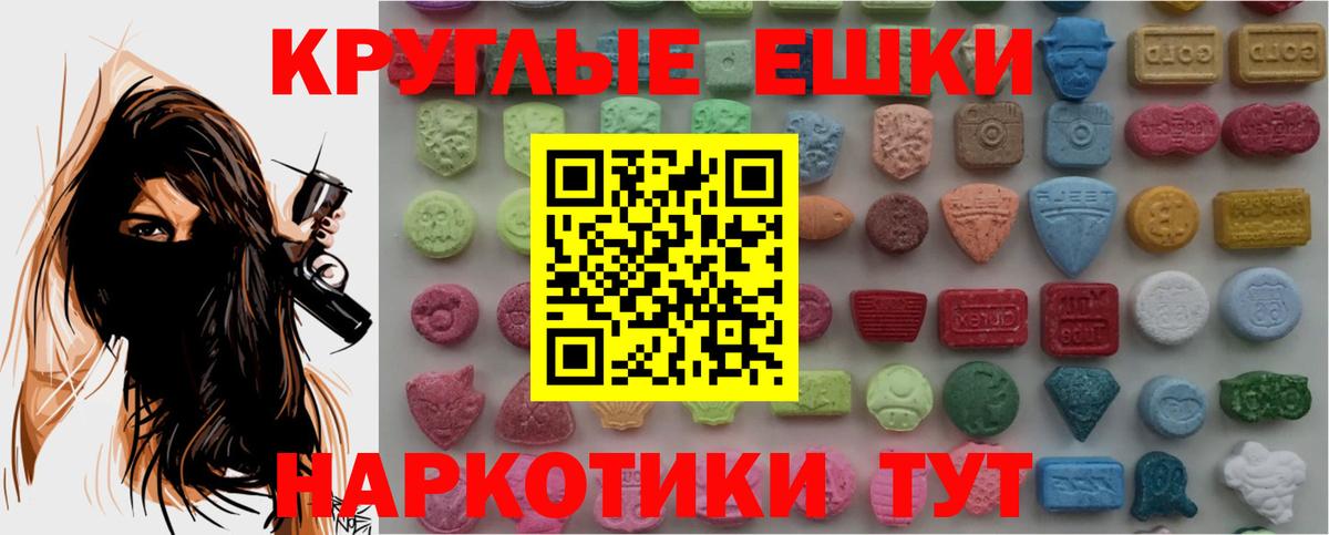 ЭКСТАЗИ ешки Советский
