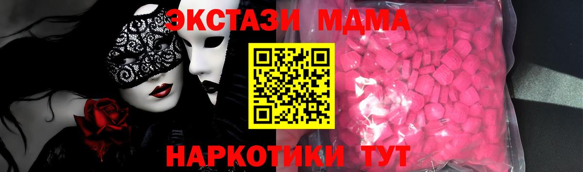 Ecstasy  Ecstasy таблы  Вход с VPN  ЭКСТАЗИ бентли  нарко площадка клад  Советский 