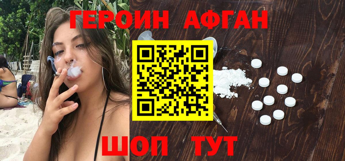 Советский  ГЕРОИН герыч  Вход с VPN 
