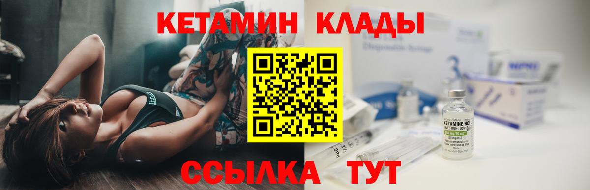 Кетамин ketamine  Вход с VPN  КЕТАМИН ketamine  Советский 