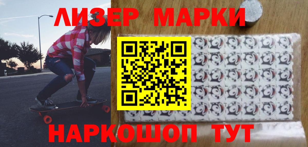 Советский  ЛСД экстази кислота  Вход с VPN  ЛСД экстази кислота 