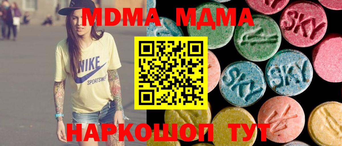 MDMA VHQ Советский