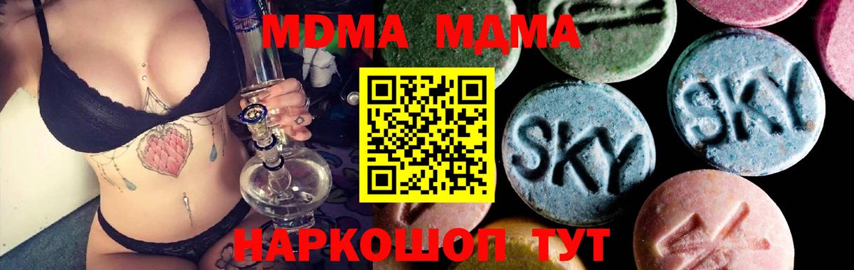 MDMA Molly  Вход с VPN  Советский 