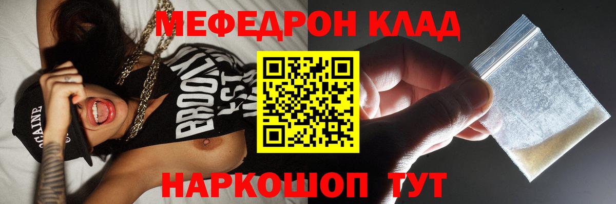Советский  Мефедрон  Вход с VPN  МЯУ-МЯУ 4 MMC 