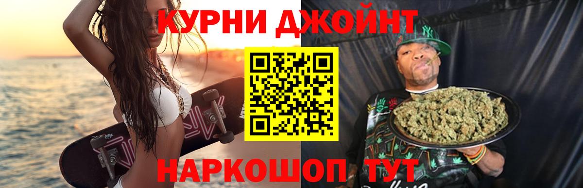 Канабис план Советский